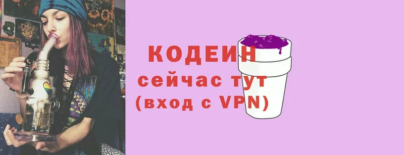 Codein Purple Drank Бийск